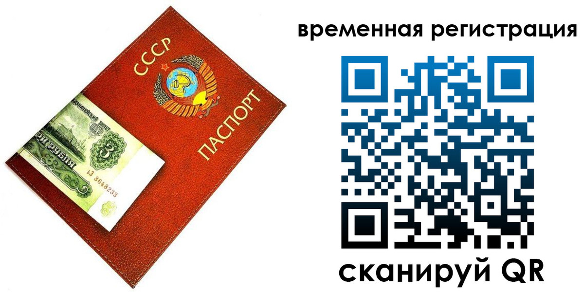 прописка регистрация в Пятигорске