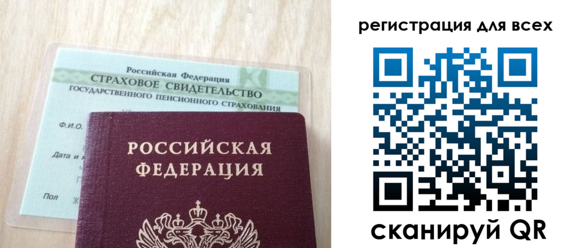 прописка в Пятигорске
