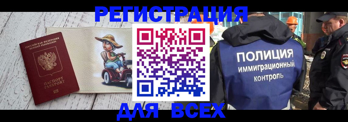 временная регистрация собственник в Пятигорске