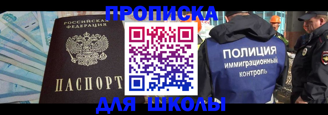 прописка регистрация в Пятигорске