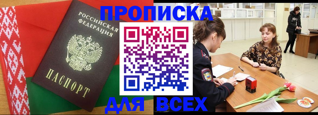 временная регистрация для школы в Пятигорске