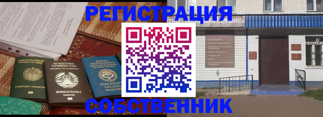 прописка иностранных граждан в Пятигорске