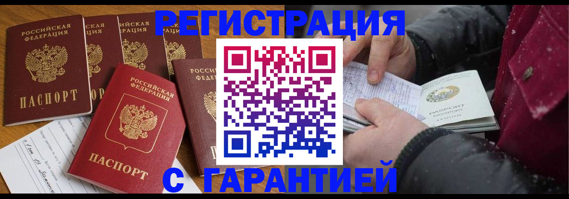 прописка для военкомата в Пятигорске
