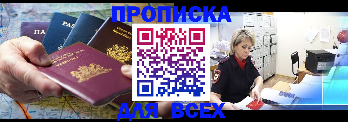 временная регистрация госуслуги в Пятигорске